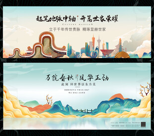 中国风