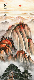 五岳独尊泰山日出国画