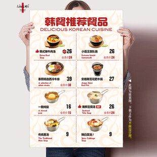 韩餐单品推荐