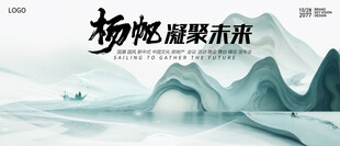 碳中和科技峰会发布会 