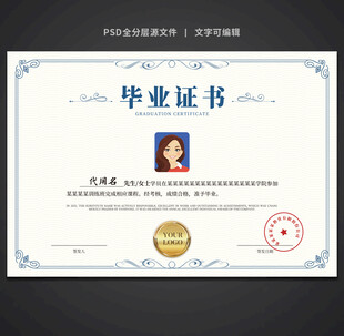 毕业证书