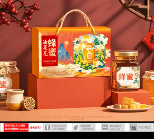油菜花蜜包装礼盒