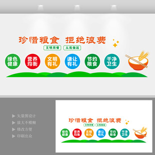 餐厅文化墙