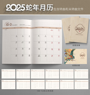 2025工作计划（封面PSD）