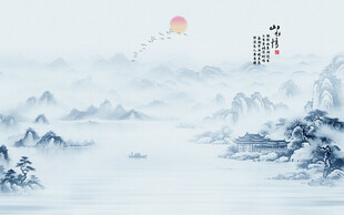 新中式山水情水墨江南背景墙画