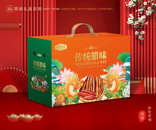 腊味包装 腊肉礼盒