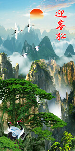 迎客松风景画