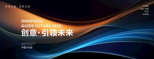 高端科技互联网主视觉