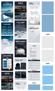 淘宝天猫男装鹅绒服详情页