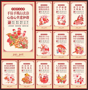 法治文化