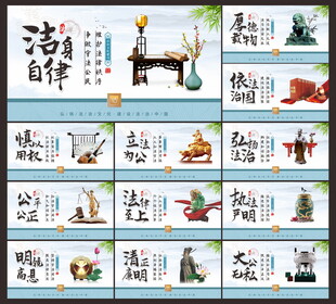 法治海报