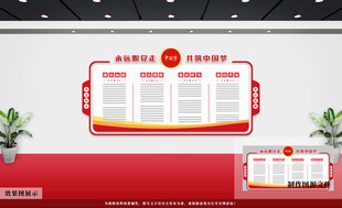 党建文化墙