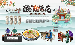 酸汤蹄花背景