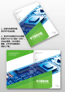 蓝绿色几何风科技电子画册封面