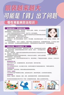 眼袋越来越大可能是肾出了问题