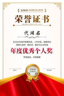 荣誉证书
