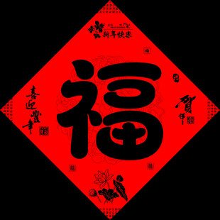福字门贴