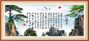 沁园春雪