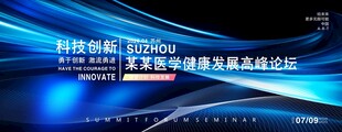 科技医疗KV主视觉