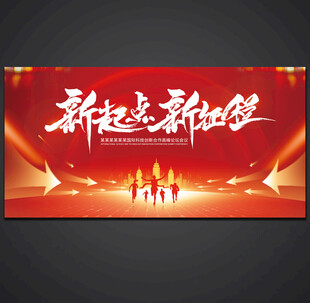 会议背景