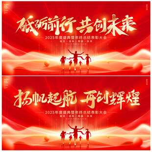年会