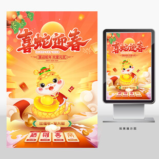 新年