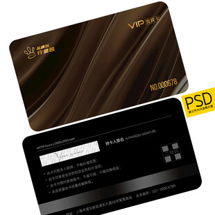 高档会员卡