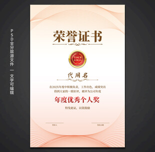 荣誉证书
