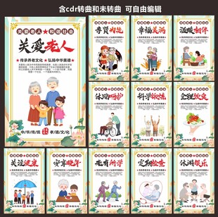 敬老院