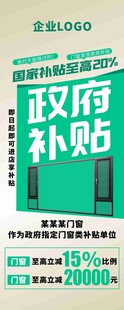 门窗海报