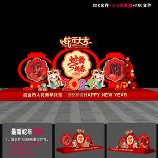 2025蛇年美陈布置