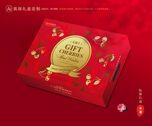 车厘子包装 樱桃礼盒