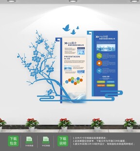 中国风企业员工荣誉文化墙