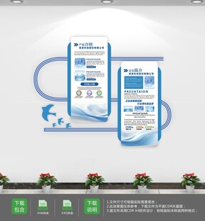 新中式企业简介宣传文化墙