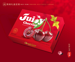 车厘子包装 樱桃礼盒