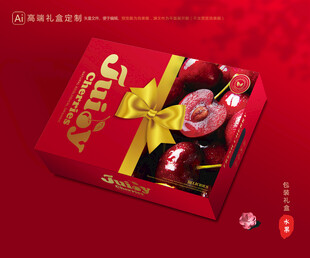 车厘子包装