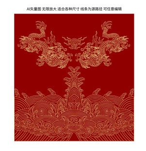 双龙戏珠龙纹海水江崖纹