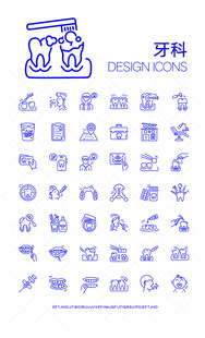 牙科 