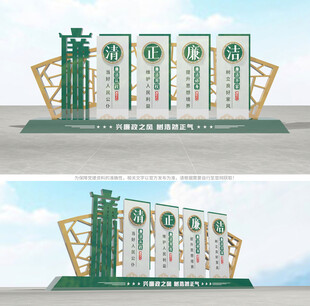 廉洁雕塑