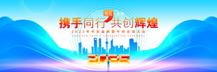 蓝色会议背景