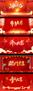 淘宝天猫开门红年货节喜庆海报
