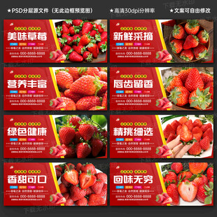 草莓海报