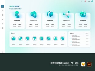 绿色科技感图标后台管理UI首页