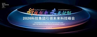 科技未来企业活动会议kv