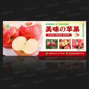 苹果