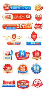 火爆炸贴红金直播间贴片促销标签