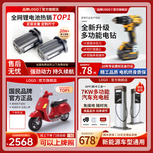 电商淘宝红色促销主图直通车边框