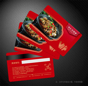 牛排火锅会员卡