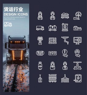 货运UI