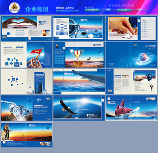 绿色画册 绿色科技画册